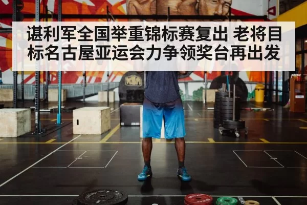weightlifting barbell